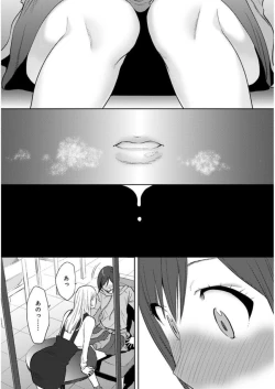Page 38 of Koukan ─ Ano Toki… Ano Musume ♀ Toitsu ♂ Tetara ─ ch 14 - 28
