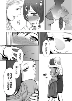 Page 42 of Koukan ─ Ano Toki… Ano Musume ♀ Toitsu ♂ Tetara ─ ch 14 - 28