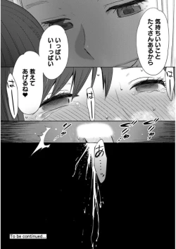 Page 44 of Koukan ─ Ano Toki… Ano Musume ♀ Toitsu ♂ Tetara ─ ch 14 - 28