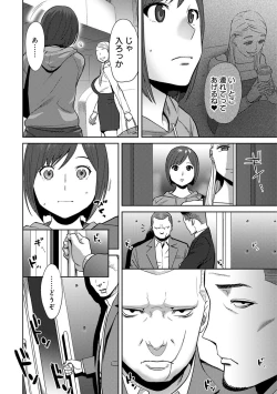 Page 47 of Koukan ─ Ano Toki… Ano Musume ♀ Toitsu ♂ Tetara ─ ch 14 - 28