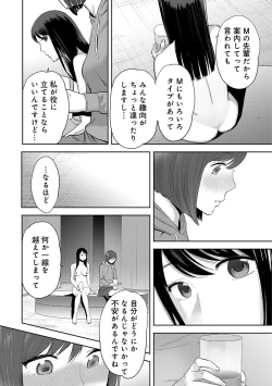 Page 62 of Koukan ─ Ano Toki… Ano Musume ♀ Toitsu ♂ Tetara ─ ch 14 - 28