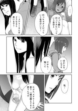 Page 63 of Koukan ─ Ano Toki… Ano Musume ♀ Toitsu ♂ Tetara ─ ch 14 - 28
