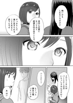Page 65 of Koukan ─ Ano Toki… Ano Musume ♀ Toitsu ♂ Tetara ─ ch 14 - 28