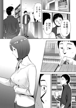 Page 74 of Koukan ─ Ano Toki… Ano Musume ♀ Toitsu ♂ Tetara ─ ch 14 - 28