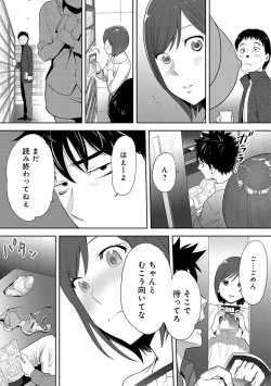 Page 75 of Koukan ─ Ano Toki… Ano Musume ♀ Toitsu ♂ Tetara ─ ch 14 - 28