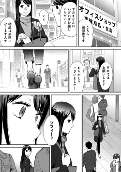 Page 90 of Koukan ─ Ano Toki… Ano Musume ♀ Toitsu ♂ Tetara ─ ch 14 - 28