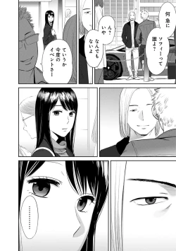 Page 91 of Koukan ─ Ano Toki… Ano Musume ♀ Toitsu ♂ Tetara ─ ch 14 - 28