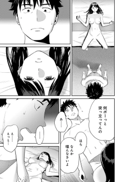 Page 98 of Koukan ─ Ano Toki… Ano Musume ♀ Toitsu ♂ Tetara ─ ch 14 - 28