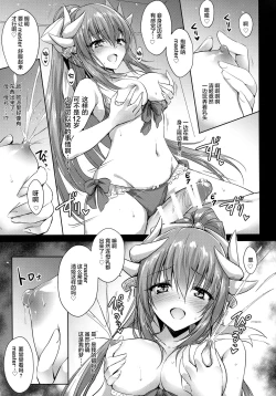 Page 12 of Futon no Naka no Kiyohime-chan