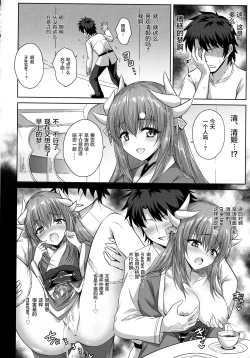 Page 15 of Futon no Naka no Kiyohime-chan