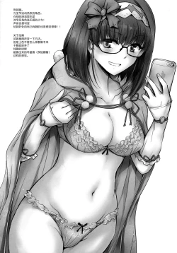 Page 26 of Futon no Naka no Kiyohime-chan