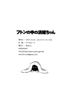 Page 28 of Futon no Naka no Kiyohime-chan