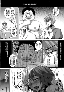 Page 32 of Dakyou Sakuya