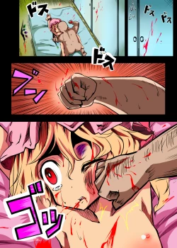 Page 3 of Flandre ga Debu Otoko ni Okasare te Bokkoboko ni sareru Hon | The Flandre Getting Beaten Up And Raped By a Fat Man Book