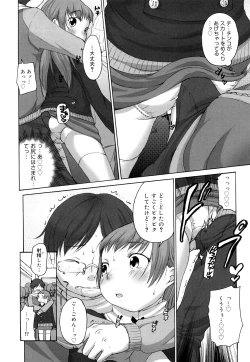 Page 152 of Marshmallow Fiancee