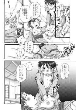 Page 183 of Marshmallow Fiancee