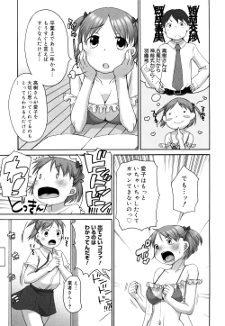 Page 30 of Marshmallow Fiancee