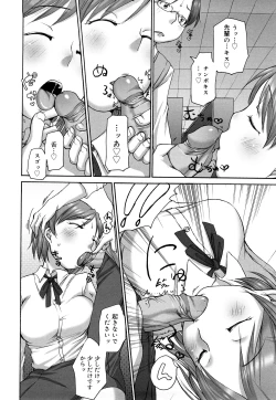 Page 73 of Marshmallow Fiancee