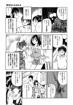 Page 108 of Motto Motto Koisuru 5 Byousen 1