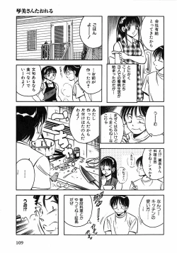 Page 112 of Motto Motto Koisuru 5 Byousen 1