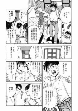 Page 113 of Motto Motto Koisuru 5 Byousen 1