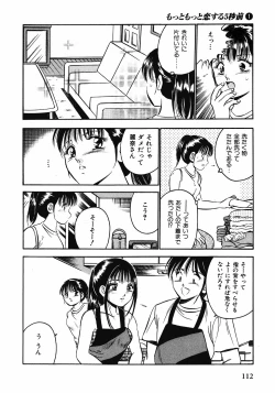 Page 115 of Motto Motto Koisuru 5 Byousen 1