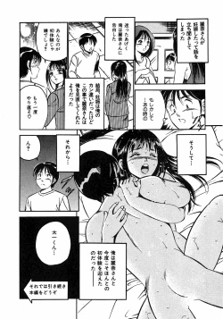 Page 12 of Motto Motto Koisuru 5 Byousen 1