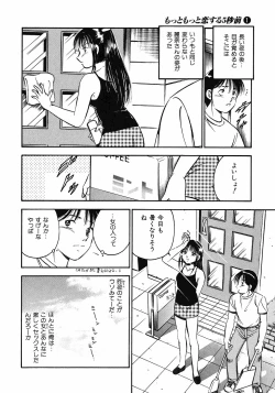 Page 148 of Motto Motto Koisuru 5 Byousen 1