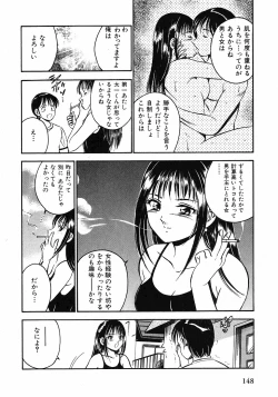 Page 150 of Motto Motto Koisuru 5 Byousen 1