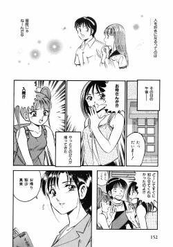Page 154 of Motto Motto Koisuru 5 Byousen 1