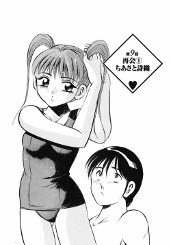 Page 157 of Motto Motto Koisuru 5 Byousen 1