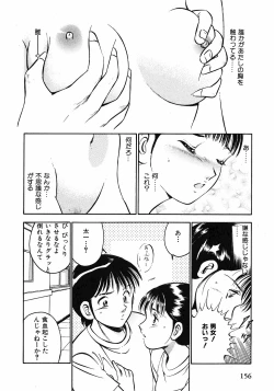Page 158 of Motto Motto Koisuru 5 Byousen 1