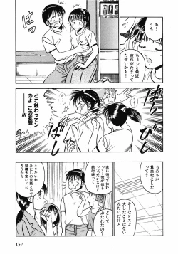 Page 159 of Motto Motto Koisuru 5 Byousen 1