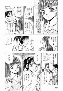 Page 166 of Motto Motto Koisuru 5 Byousen 1