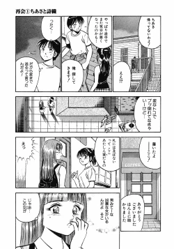 Page 167 of Motto Motto Koisuru 5 Byousen 1