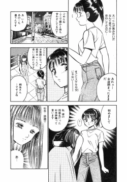 Page 168 of Motto Motto Koisuru 5 Byousen 1