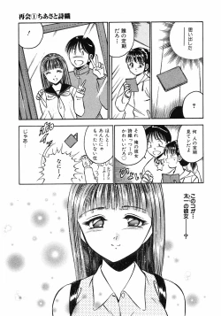 Page 169 of Motto Motto Koisuru 5 Byousen 1