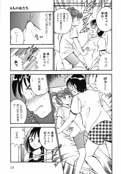 Page 16 of Motto Motto Koisuru 5 Byousen 1
