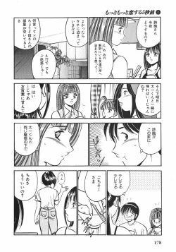 Page 180 of Motto Motto Koisuru 5 Byousen 1