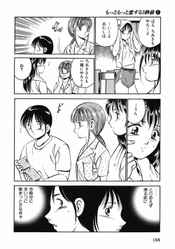 Page 190 of Motto Motto Koisuru 5 Byousen 1