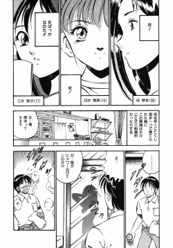 Page 19 of Motto Motto Koisuru 5 Byousen 1
