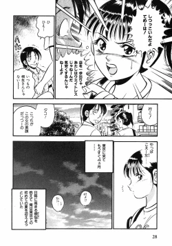 Page 31 of Motto Motto Koisuru 5 Byousen 1