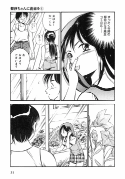 Page 34 of Motto Motto Koisuru 5 Byousen 1