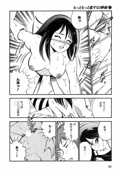 Page 39 of Motto Motto Koisuru 5 Byousen 1