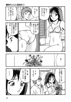 Page 40 of Motto Motto Koisuru 5 Byousen 1