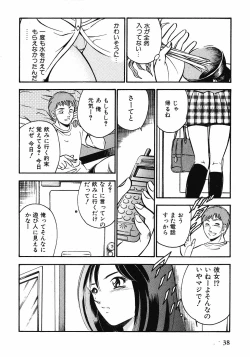 Page 41 of Motto Motto Koisuru 5 Byousen 1