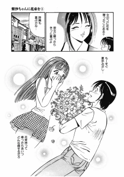 Page 44 of Motto Motto Koisuru 5 Byousen 1