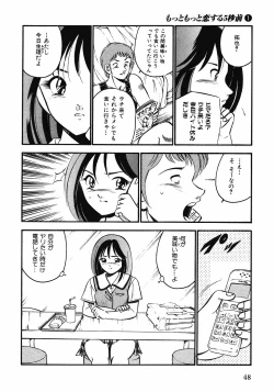 Page 51 of Motto Motto Koisuru 5 Byousen 1