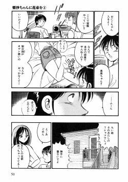 Page 54 of Motto Motto Koisuru 5 Byousen 1