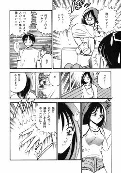 Page 55 of Motto Motto Koisuru 5 Byousen 1